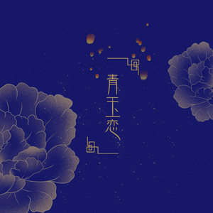 白丝少萝❌❌自慰涶水机
