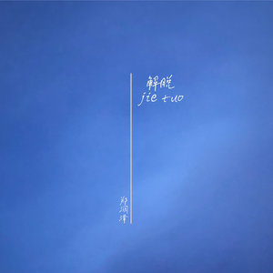 白丝少萝❌❌自慰涶水机
